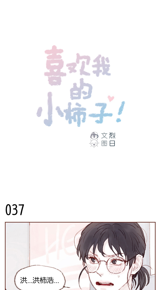 [第5话] 好像就是你在找的那位耶0