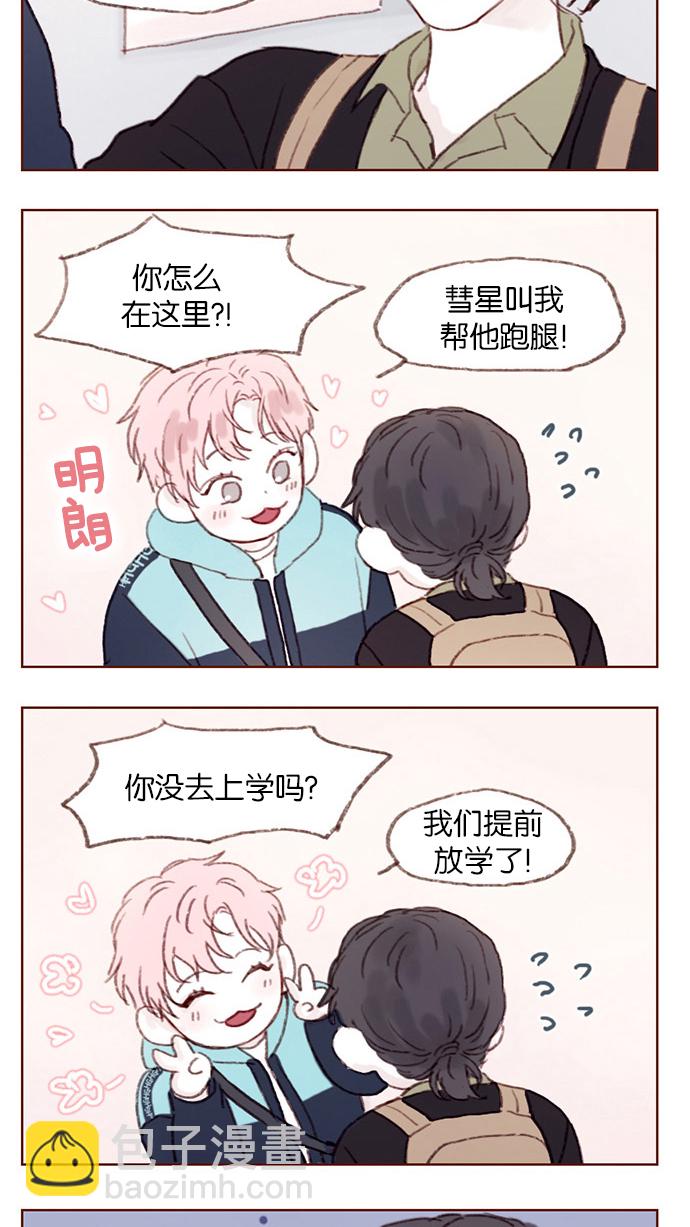 [第5话] 好像就是你在找的那位耶1