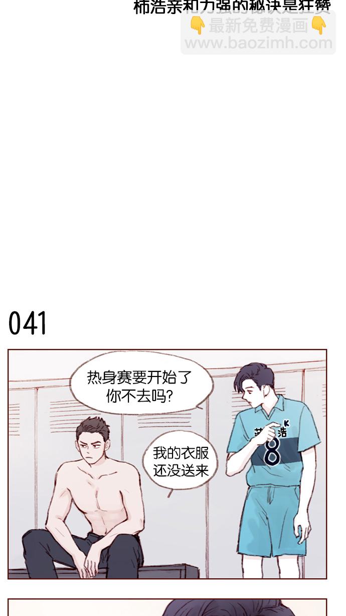 [第5话] 好像就是你在找的那位耶10
