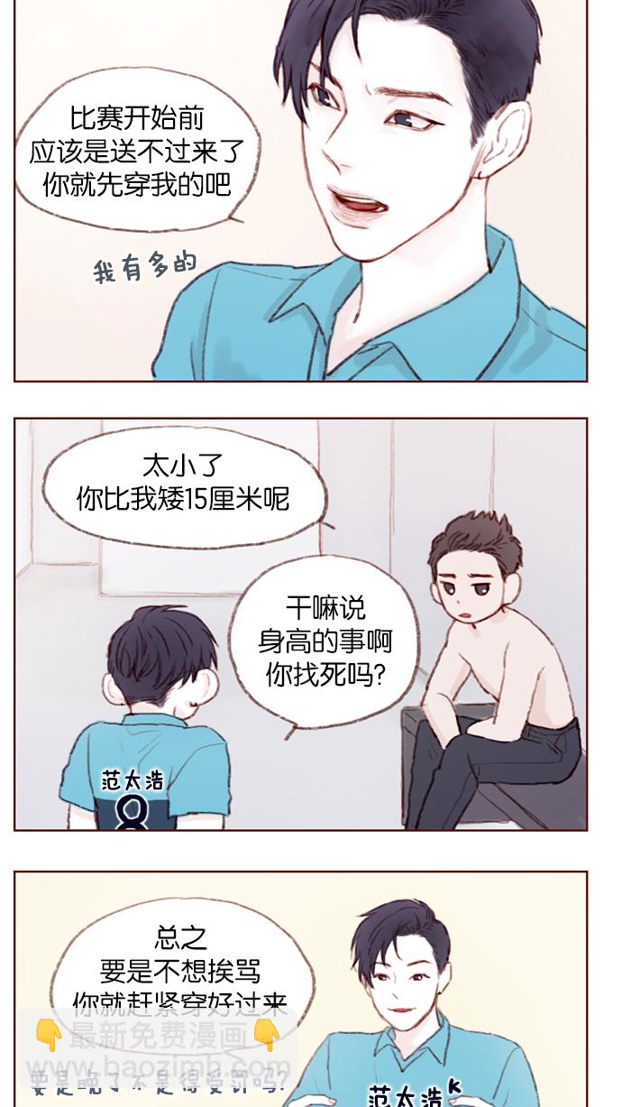 [第5话] 好像就是你在找的那位耶11