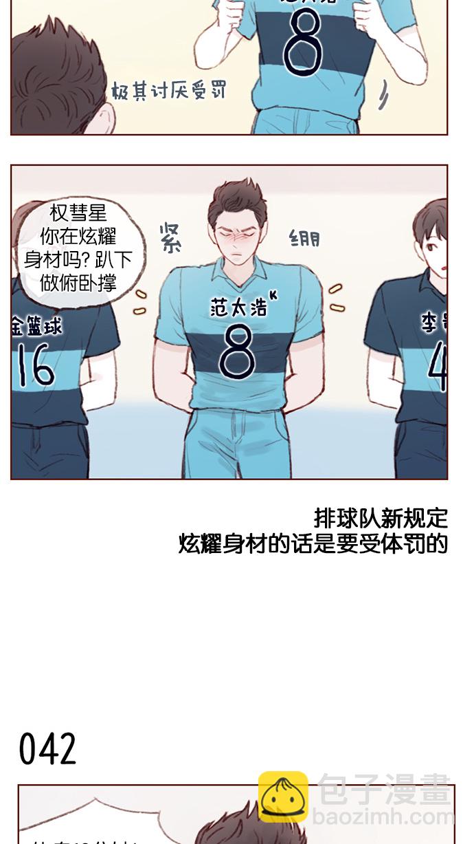 [第5话] 好像就是你在找的那位耶12