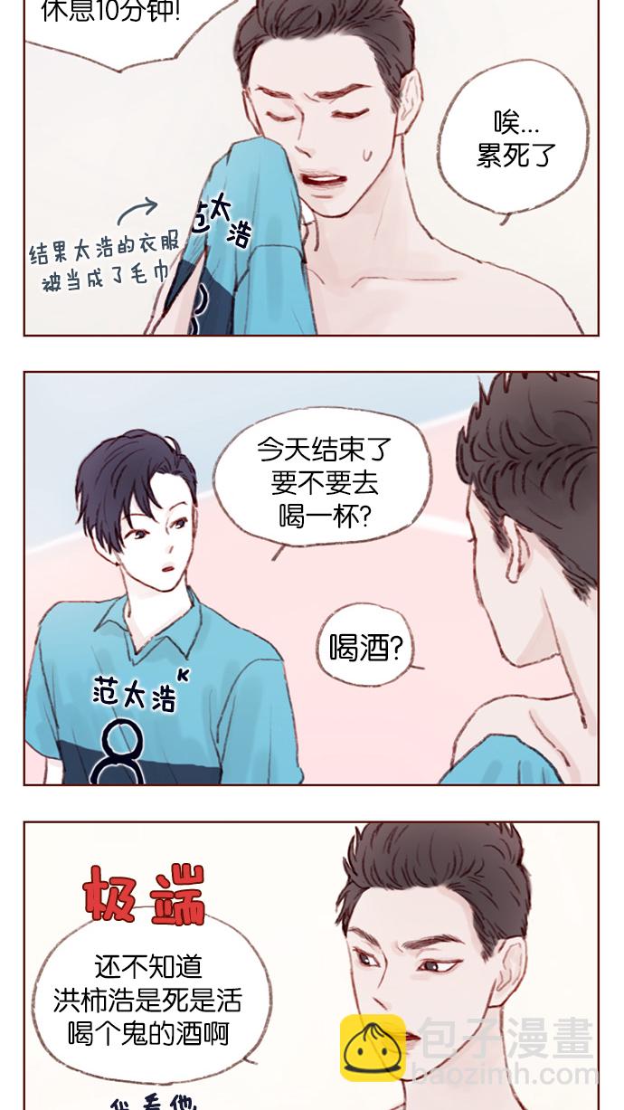 [第5话] 好像就是你在找的那位耶13