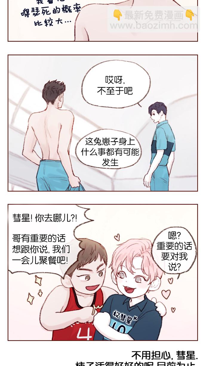 [第5话] 好像就是你在找的那位耶14