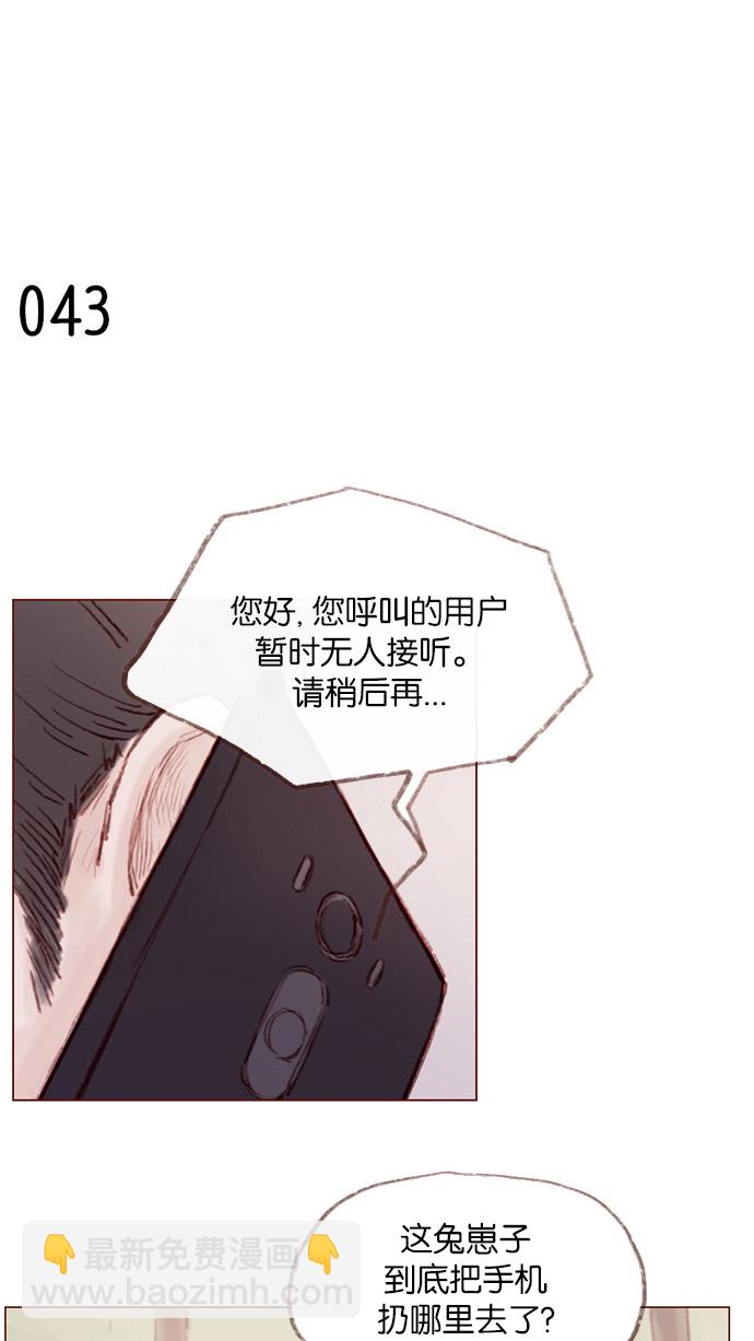 [第5话] 好像就是你在找的那位耶16