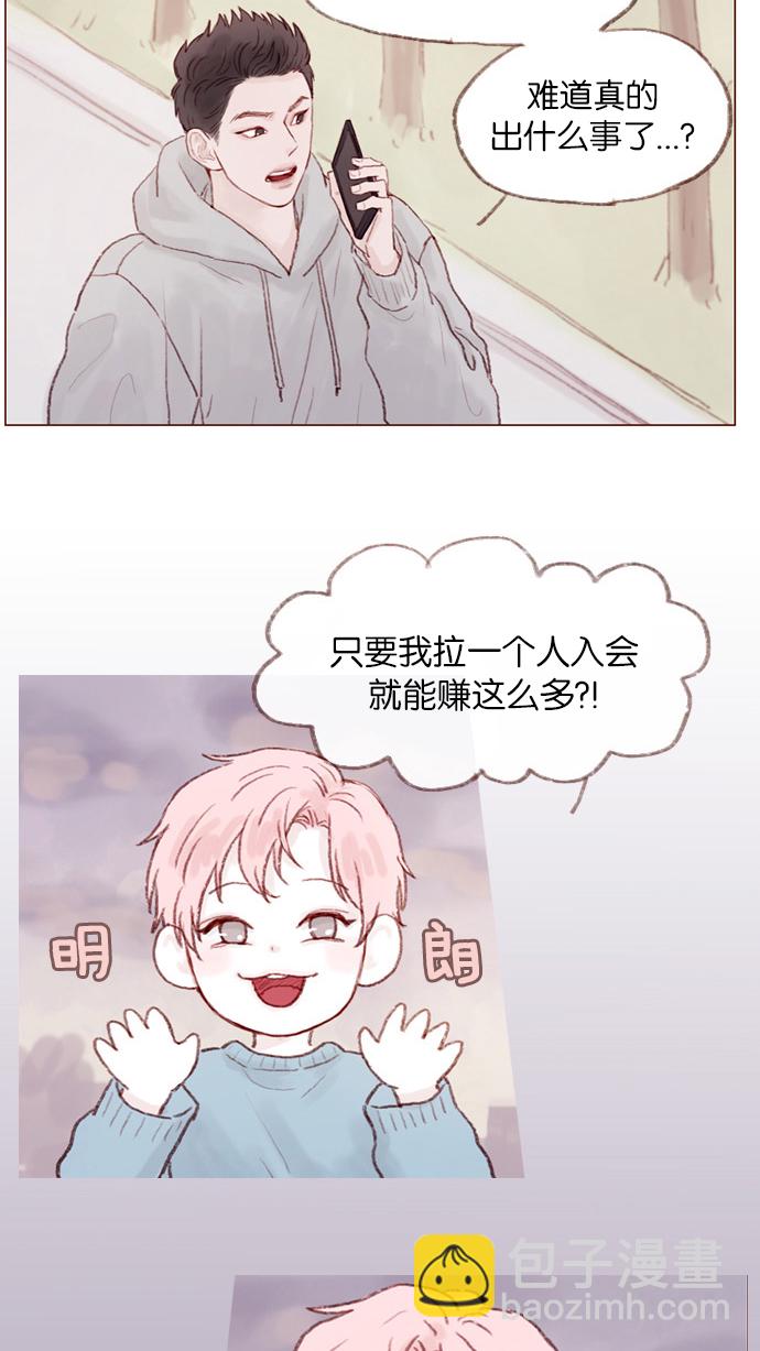 [第5话] 好像就是你在找的那位耶17