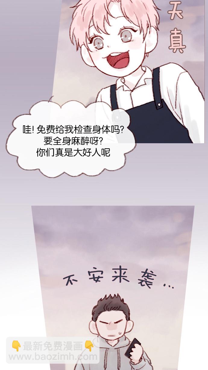 [第5话] 好像就是你在找的那位耶18