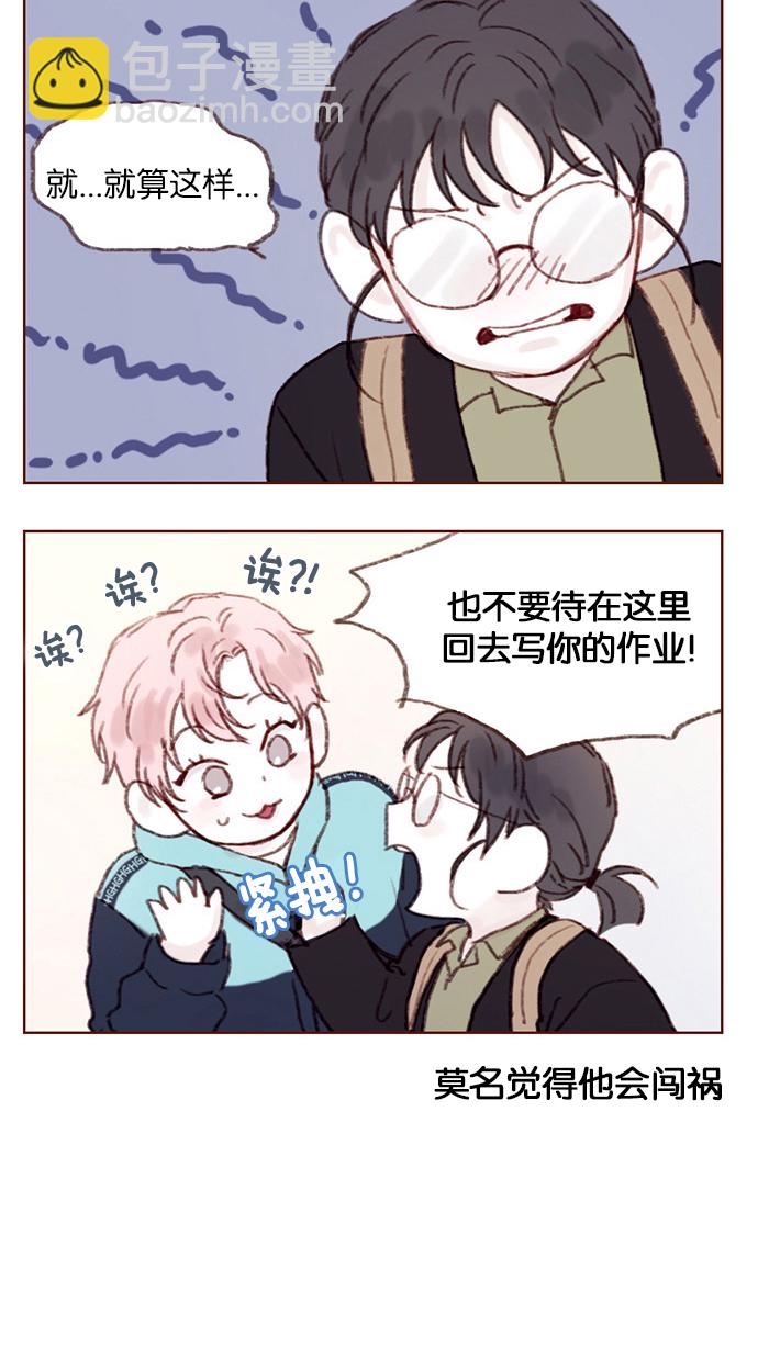 [第5话] 好像就是你在找的那位耶2