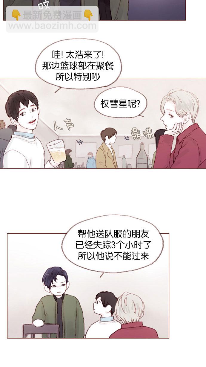 [第5话] 好像就是你在找的那位耶22