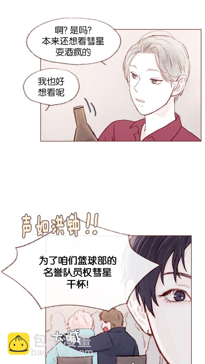 [第5话] 好像就是你在找的那位耶23