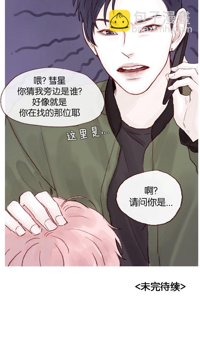 [第5话] 好像就是你在找的那位耶28