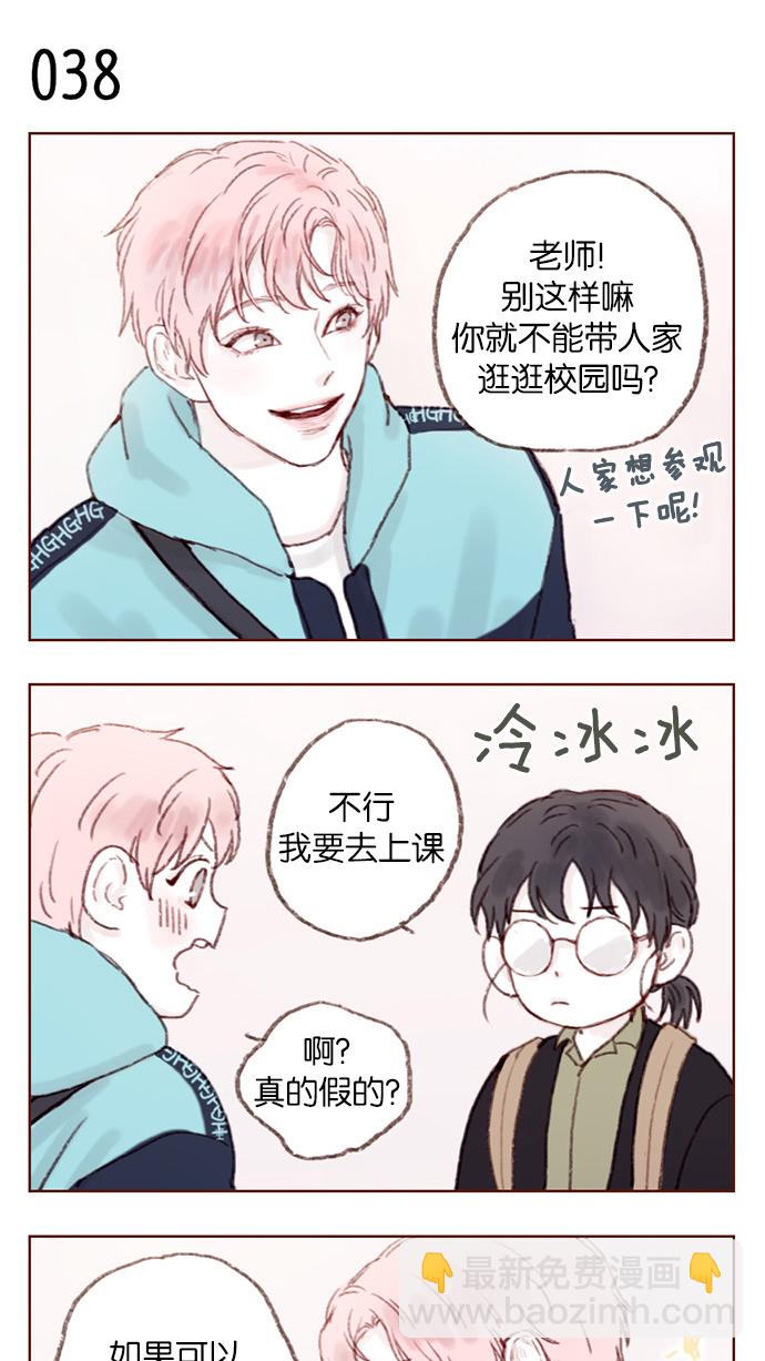 [第5话] 好像就是你在找的那位耶3