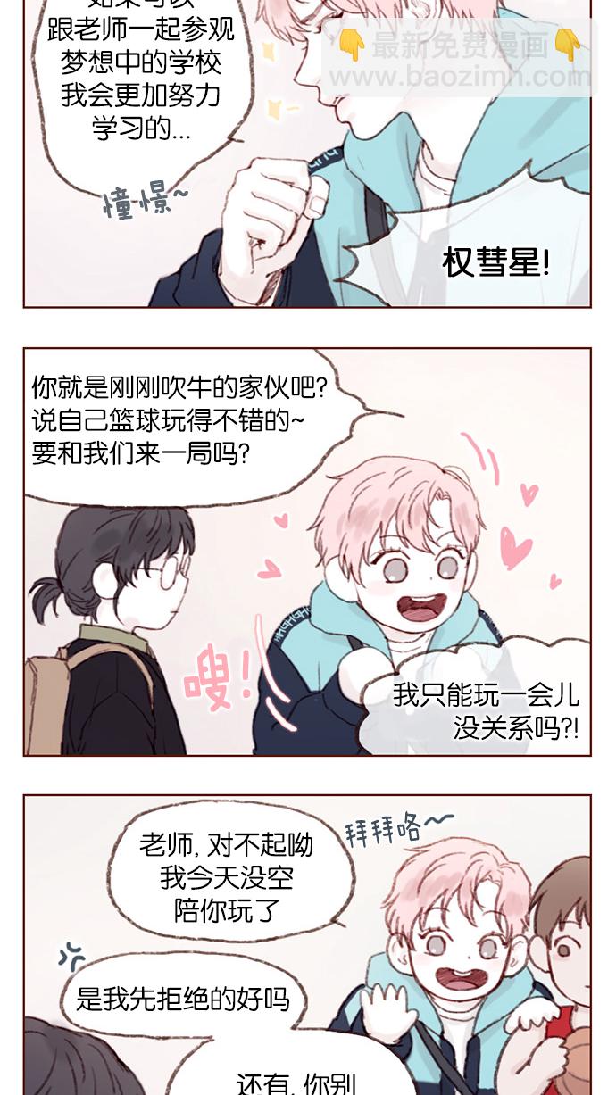 [第5话] 好像就是你在找的那位耶4