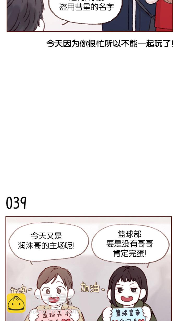 [第5话] 好像就是你在找的那位耶5