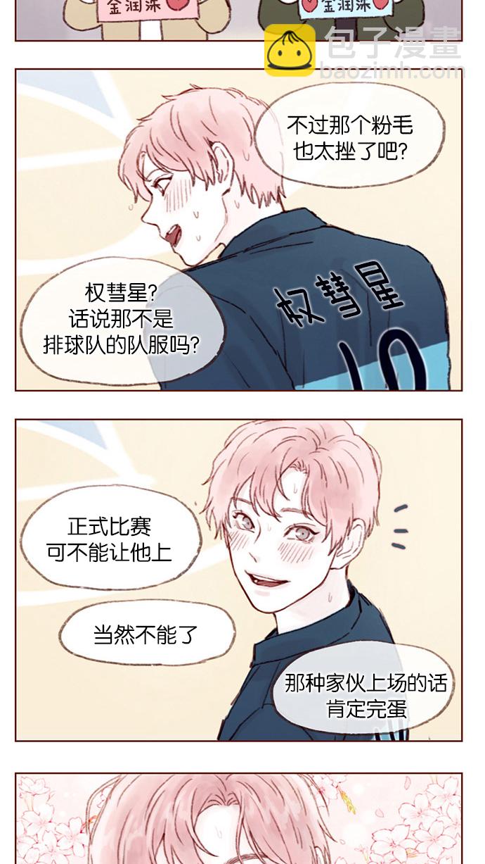 [第5话] 好像就是你在找的那位耶6