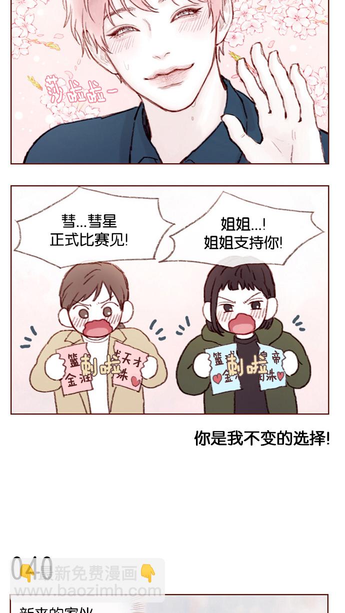 [第5话] 好像就是你在找的那位耶7