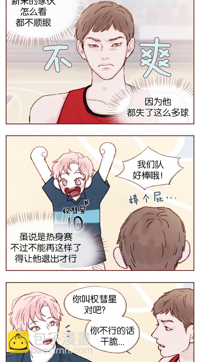 [第5话] 好像就是你在找的那位耶8