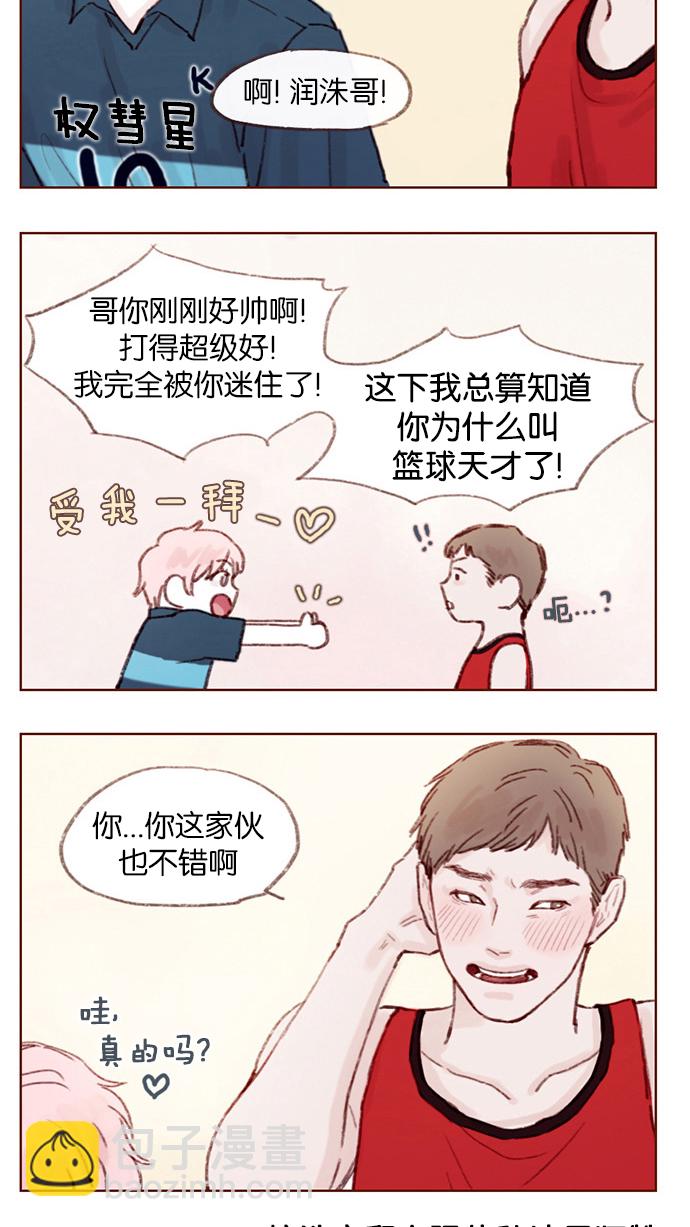 [第5话] 好像就是你在找的那位耶9