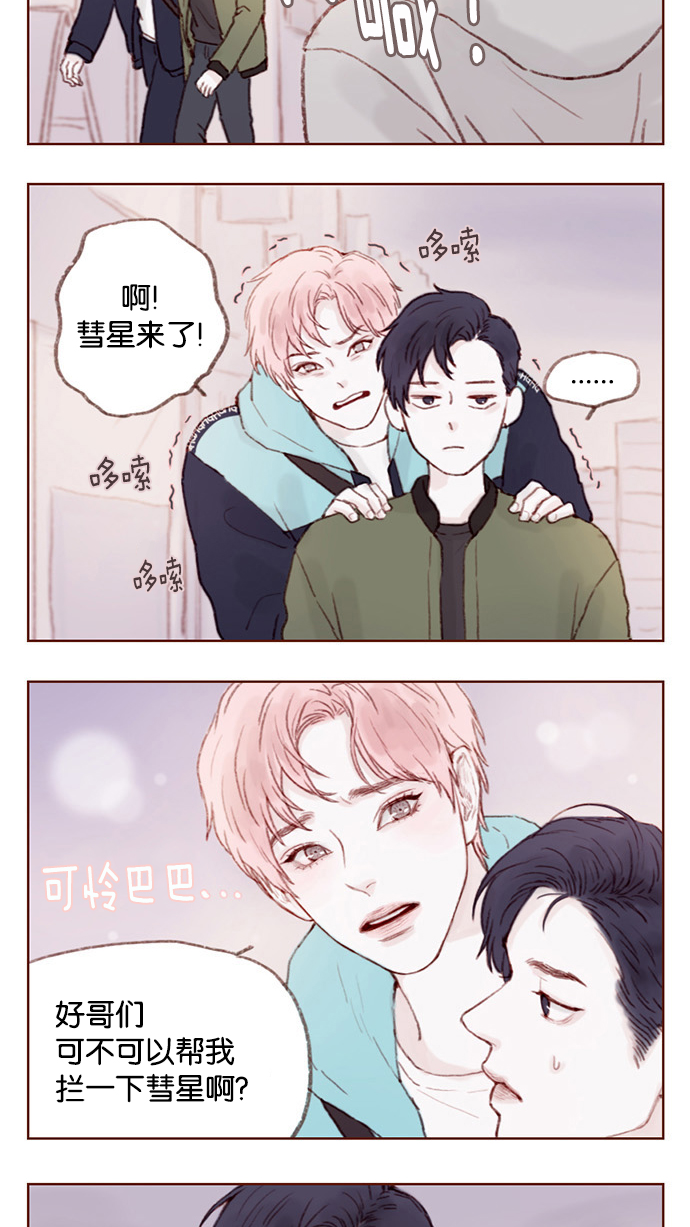 [第6话] 早知道我就问一下他的名字了1