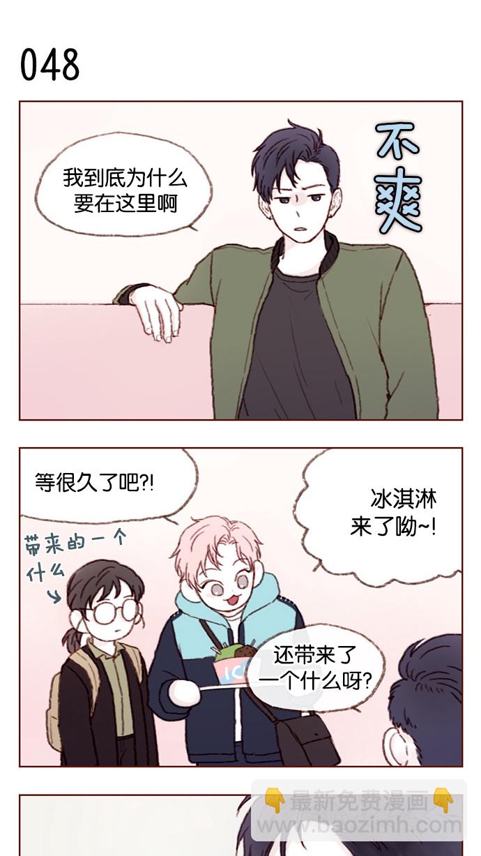 [第6话] 早知道我就问一下他的名字了10