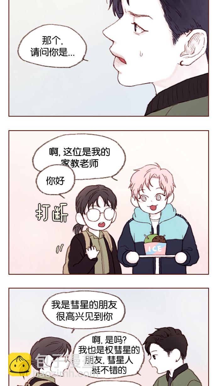 [第6话] 早知道我就问一下他的名字了11