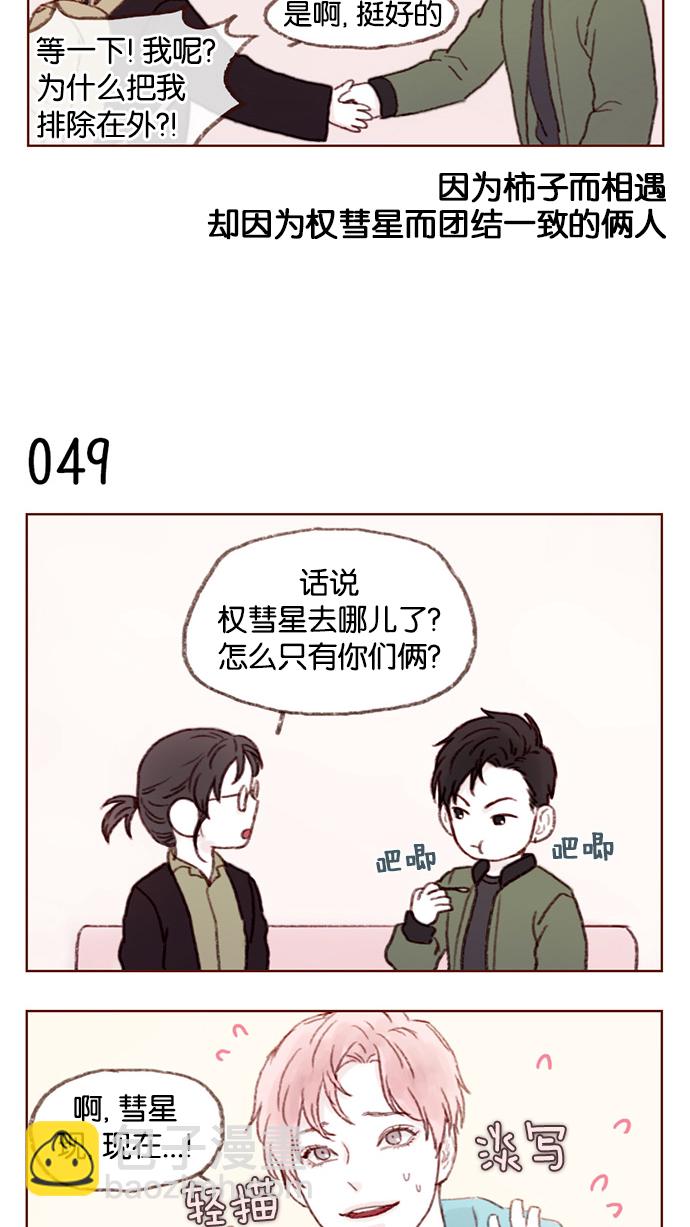 [第6话] 早知道我就问一下他的名字了12