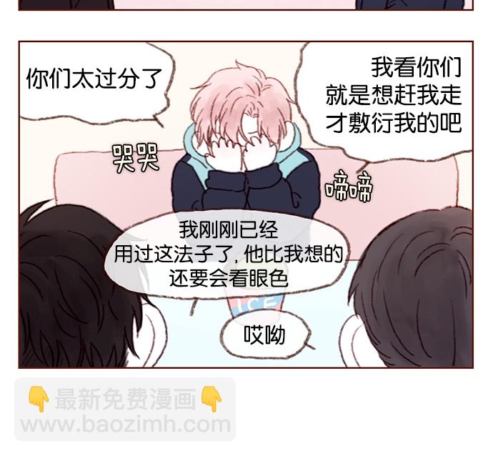 [第6话] 早知道我就问一下他的名字了14