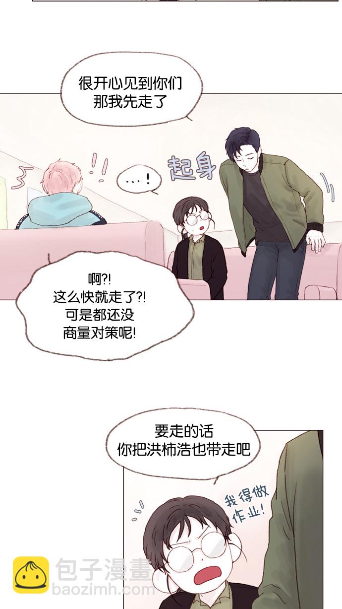 [第6话] 早知道我就问一下他的名字了16