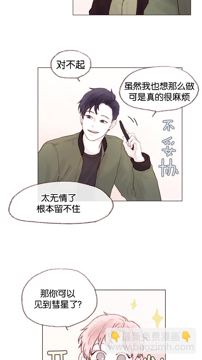 [第6话] 早知道我就问一下他的名字了17