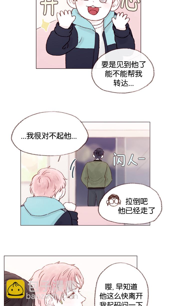 [第6话] 早知道我就问一下他的名字了18