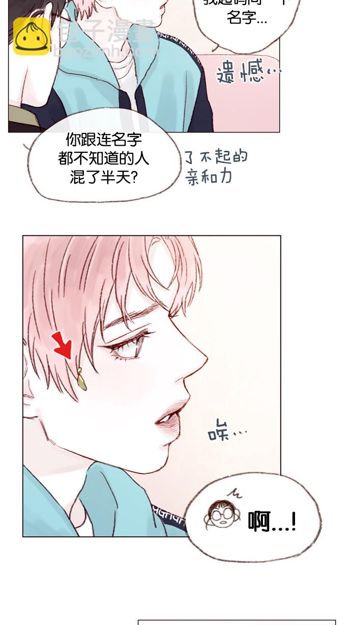 [第6话] 早知道我就问一下他的名字了19
