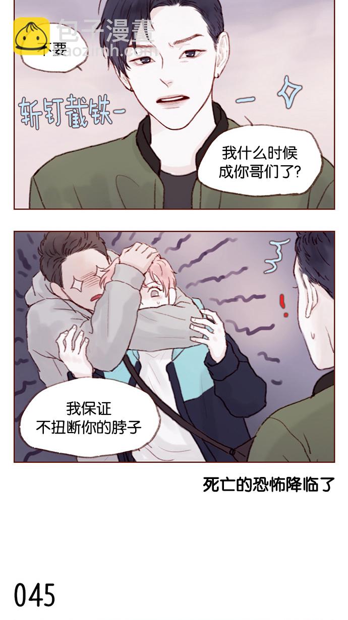 [第6话] 早知道我就问一下他的名字了2