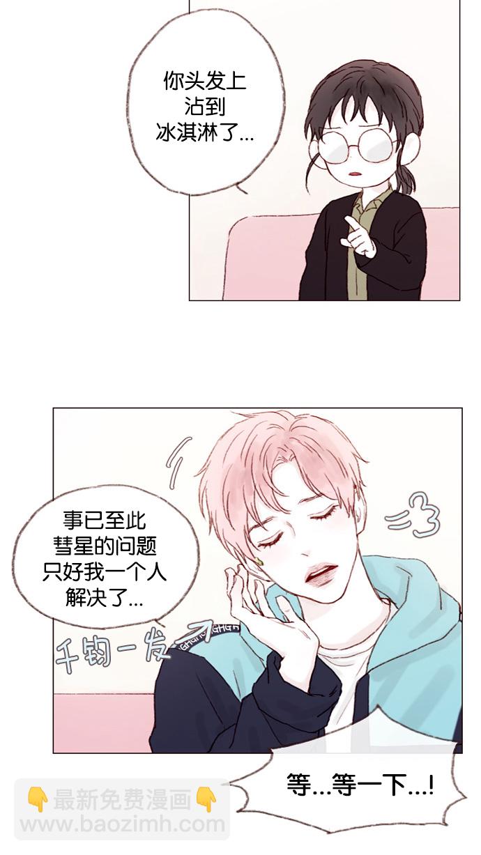[第6话] 早知道我就问一下他的名字了20