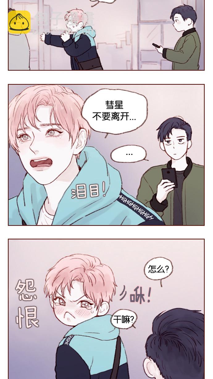[第6话] 早知道我就问一下他的名字了4