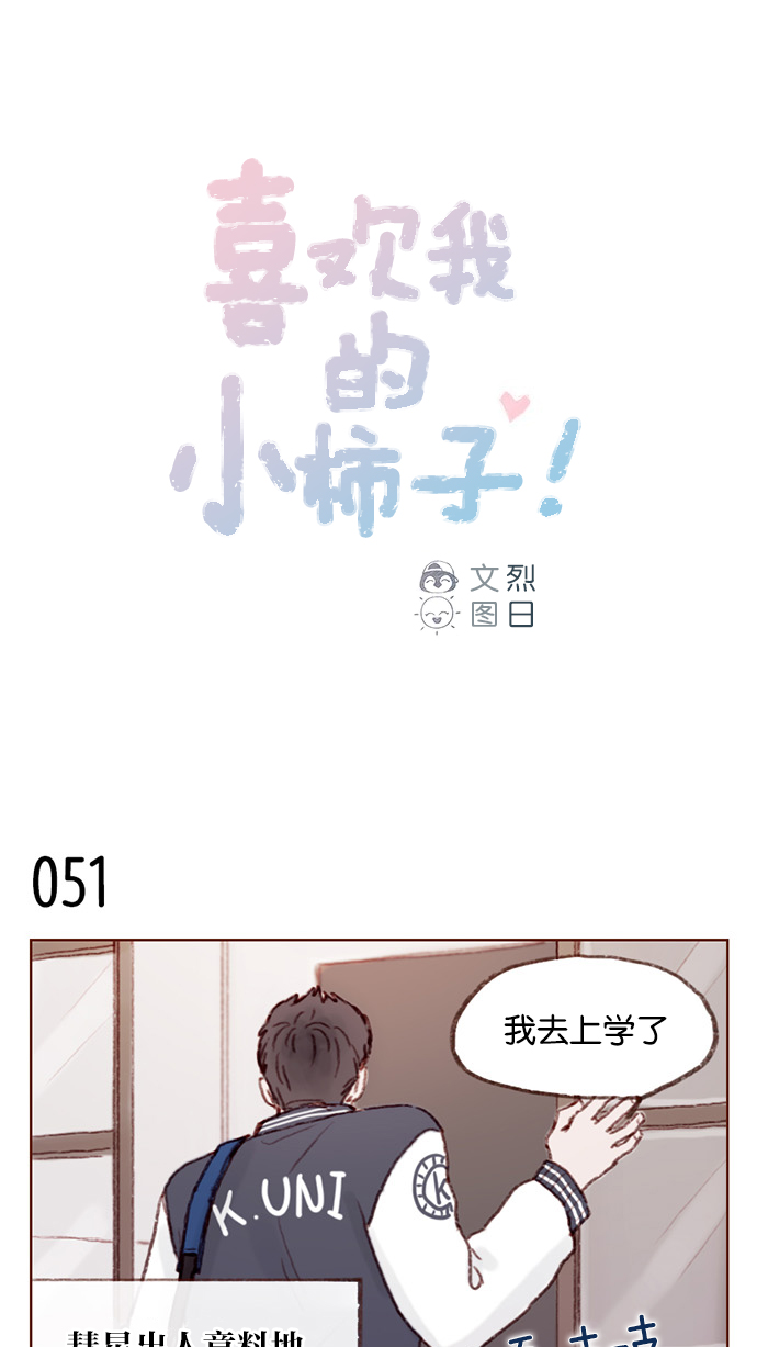 [第7话] 这是为你准备的！0