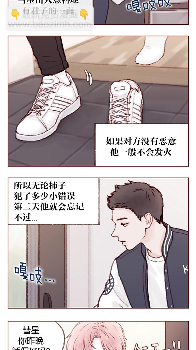 [第7话] 这是为你准备的！1