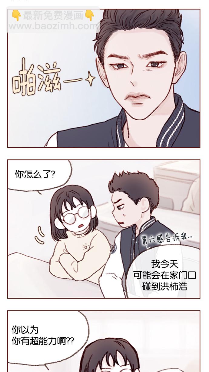 [第7话] 这是为你准备的！10