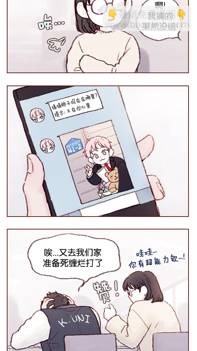 [第7话] 这是为你准备的！11
