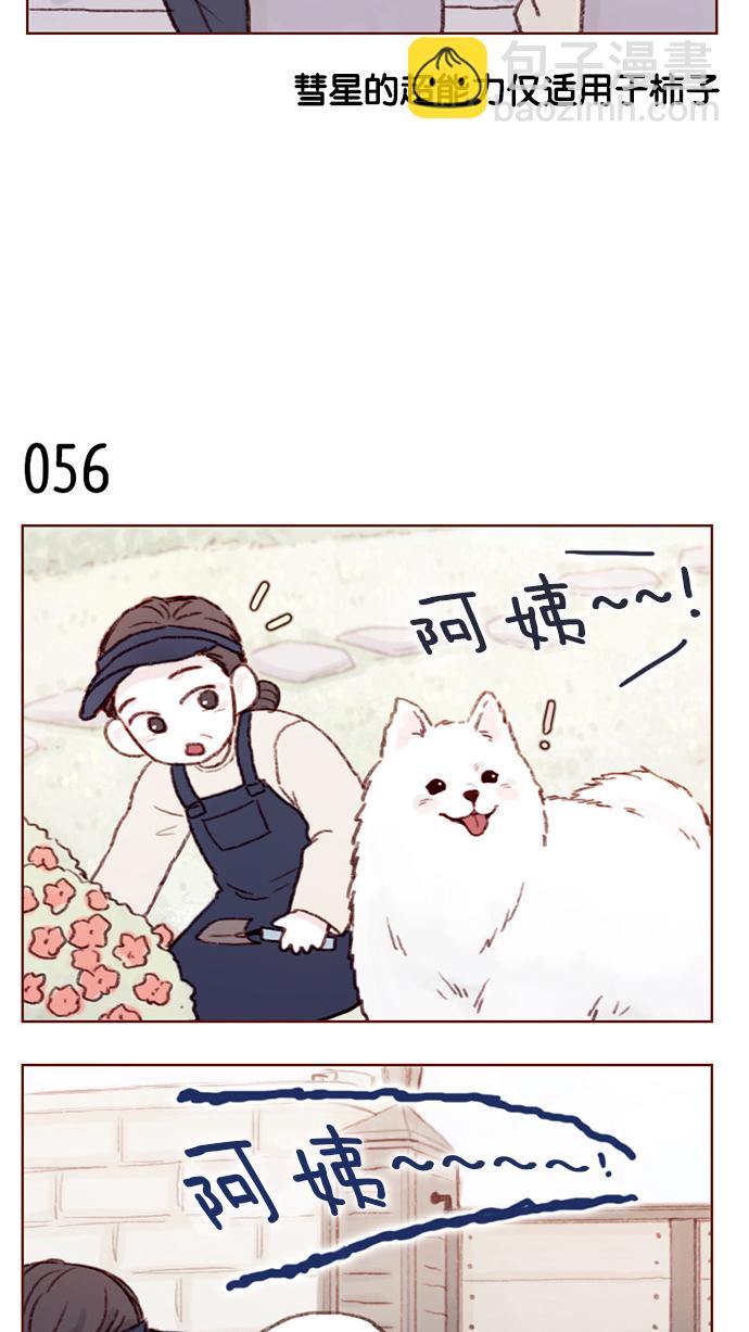 [第7话] 这是为你准备的！12