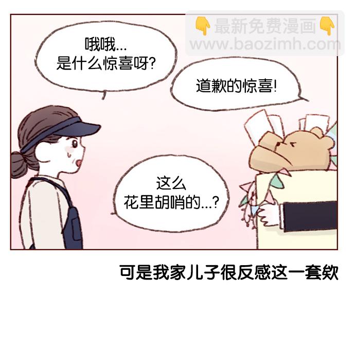 [第7话] 这是为你准备的！14