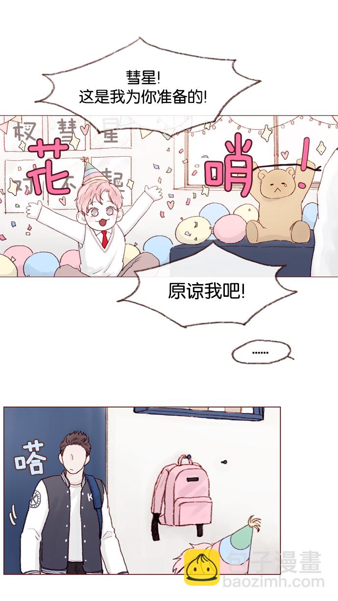 [第7话] 这是为你准备的！16