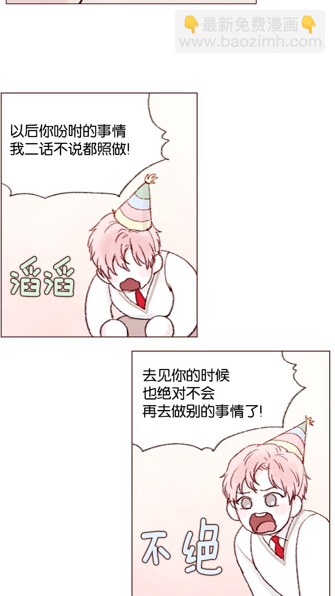 [第7话] 这是为你准备的！18