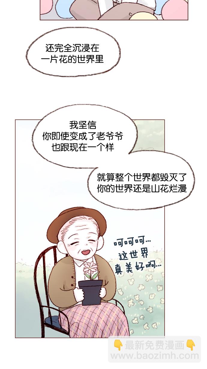 [第7话] 这是为你准备的！23