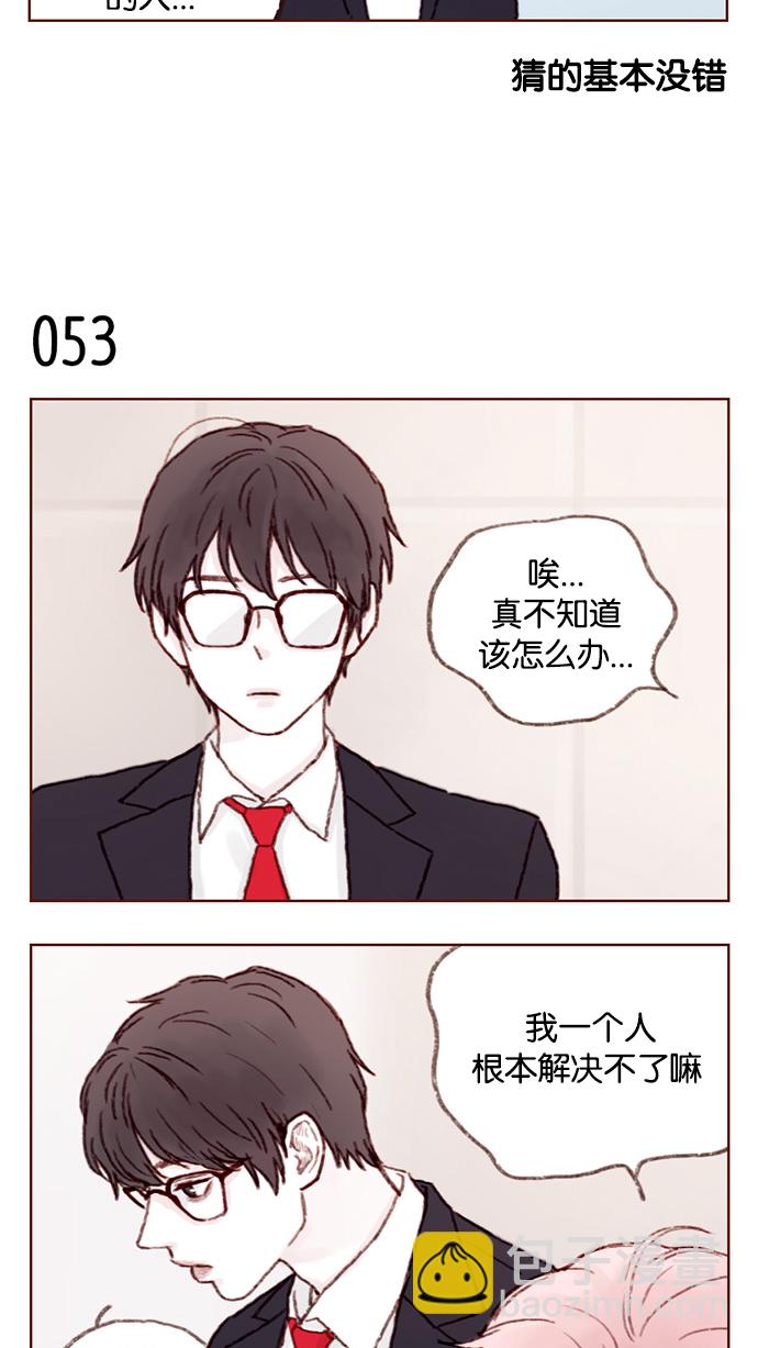 [第7话] 这是为你准备的！5
