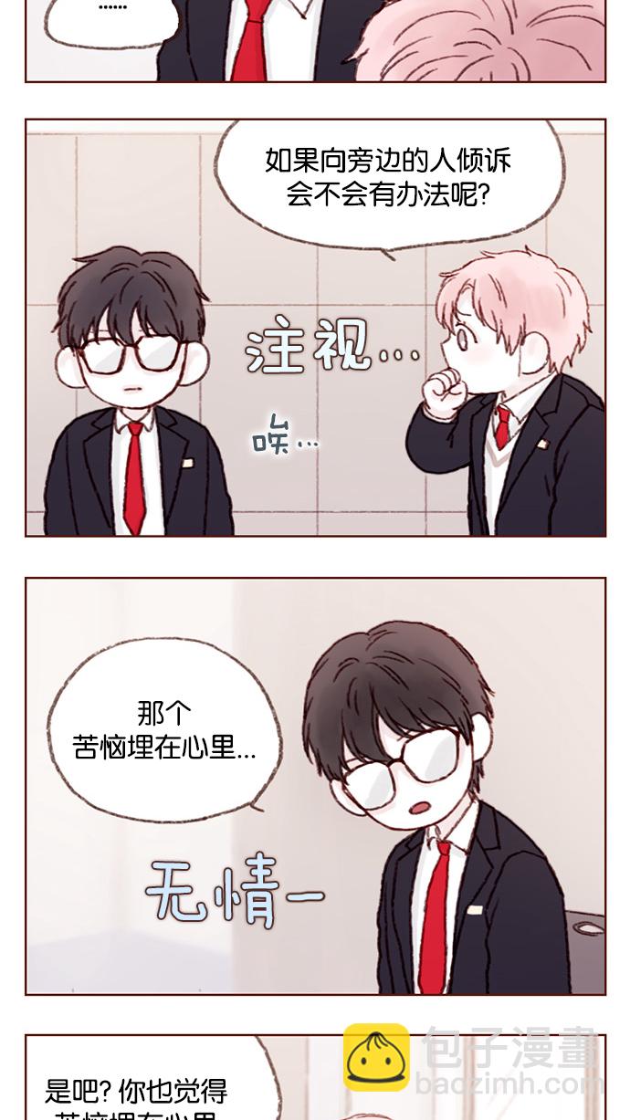 [第7话] 这是为你准备的！6