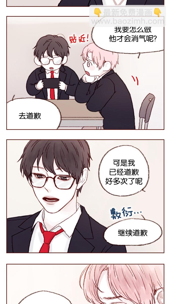 [第7话] 这是为你准备的！8