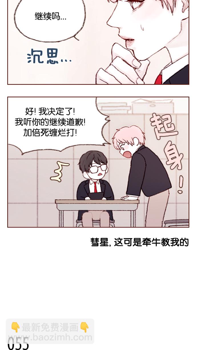[第7话] 这是为你准备的！9