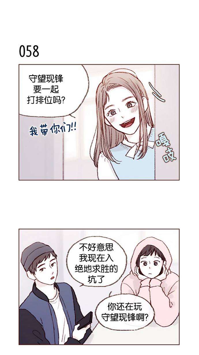 [第8话] 我的肉盾我保护0