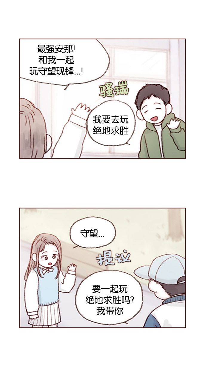 [第8话] 我的肉盾我保护1