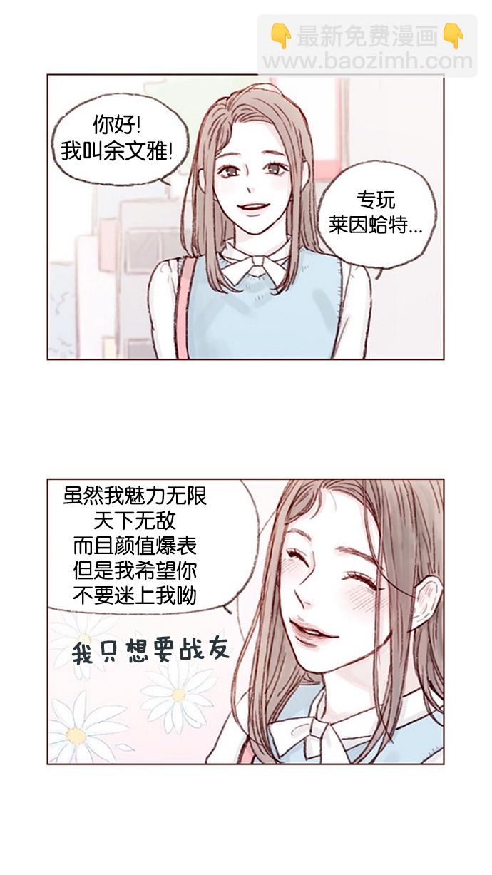 [第8话] 我的肉盾我保护11