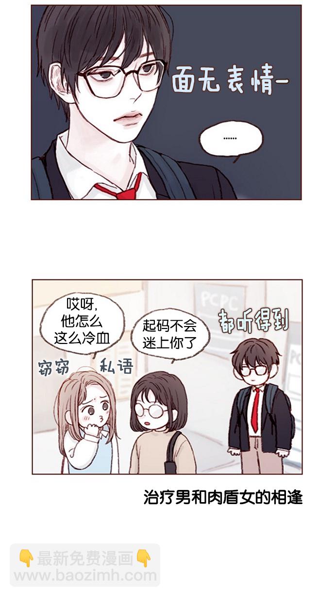 [第8话] 我的肉盾我保护12